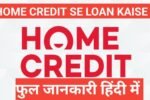 Home Credit Personal Loan