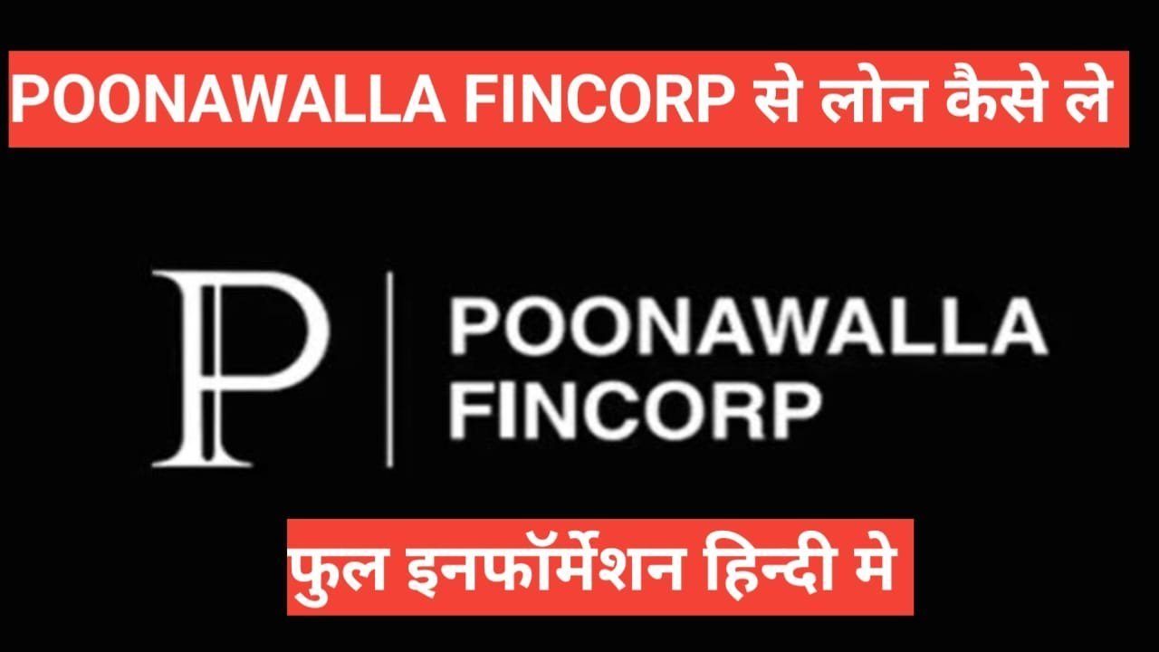 Poonawalla Fincorp Loan App Se Loan Kaise Le Mobile Se फुल इन्फॉर्मेशन हिंदी में Poonawalla Fincorp Loan App Se Loan Kaise Le Mobile Se
