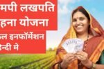 MP Lakhpati Behna Yojana