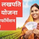 MP Lakhpati Behna Yojana