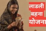 Ladli Behna Yojana 2026 Online apply
